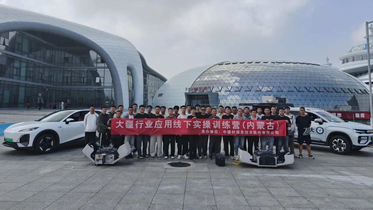 大疆行業(yè)無(wú)人機(jī)訓(xùn)練營(yíng)圓滿(mǎn)收官，賦能伙伴共拓應(yīng)用新篇
