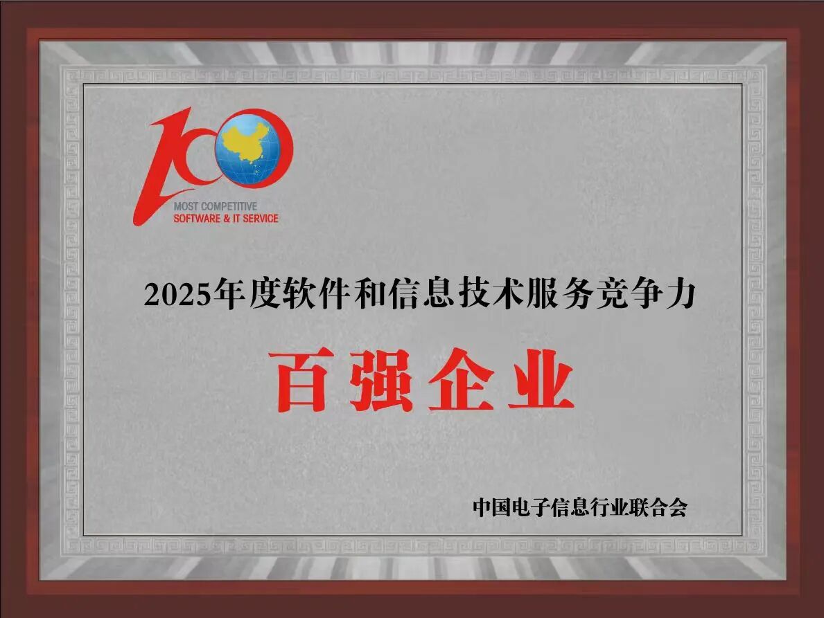 第二十七屆軟博會隆重啟幕 中建材信息再獲“軟件和信息技術服務競爭力百強企業”稱號